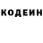 Кодеин Purple Drank Alenberger