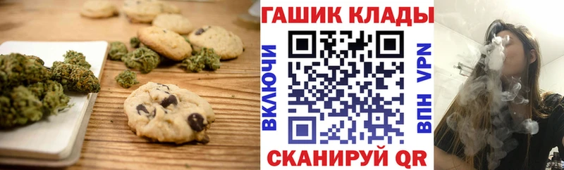 OMG как войти  даркнет сайт  Красавино  Печенье с ТГК марихуана 