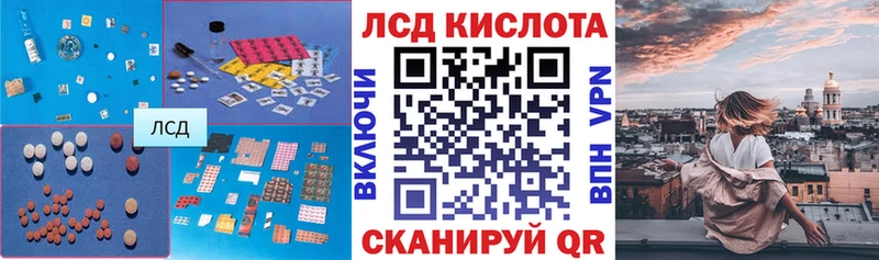 ЛСД экстази кислота Красавино
