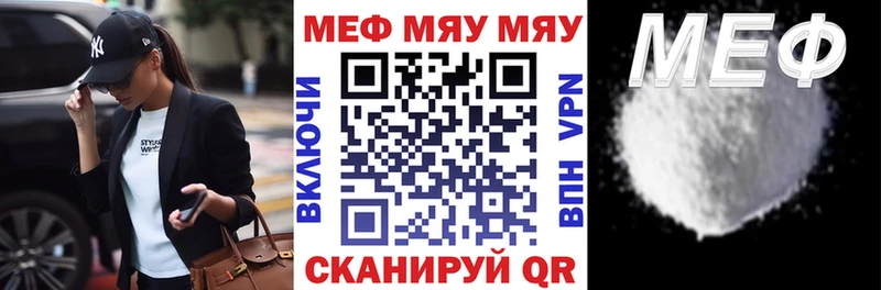 МЯУ-МЯУ кристаллы  Красавино 
